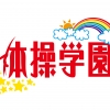 体操学園ロゴ